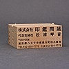 ゴム印／分割印／フリーメイトII-62mm-8.5mm・7mm・5mm・5mm・5mm-5枚セットB【商品番号：31010027】