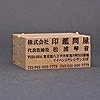 ゴム印／分割印／フリーメイトII-62mm-8.5mm・7mm・10.5mm（2行）・5mm-4枚セットA【商品番号：31010029】