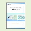 給与計算ソフト／給与マイスター／フルスペック(製品＋サポート契約１年付＋全給与データバックアップ付)