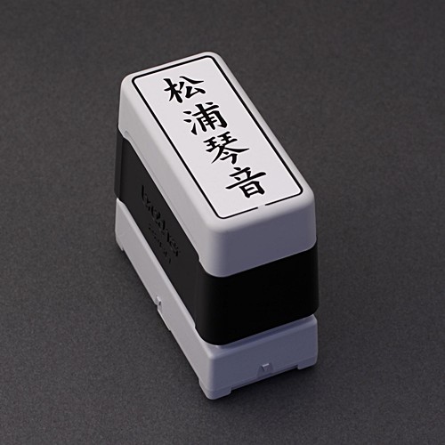 スタンプ／慶弔印・氏名タイプ／ブラザー浸透印／ブラザー2260（2個セット）／商品画像1
