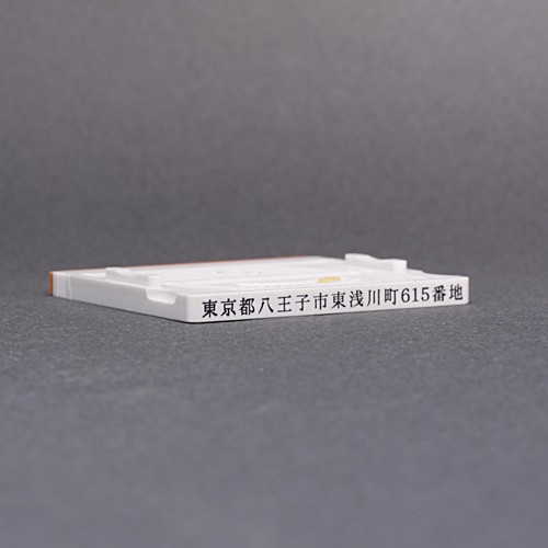 ゴム印-分割印・アドレスマークII／67mm×5mm／１枚／商品画像1